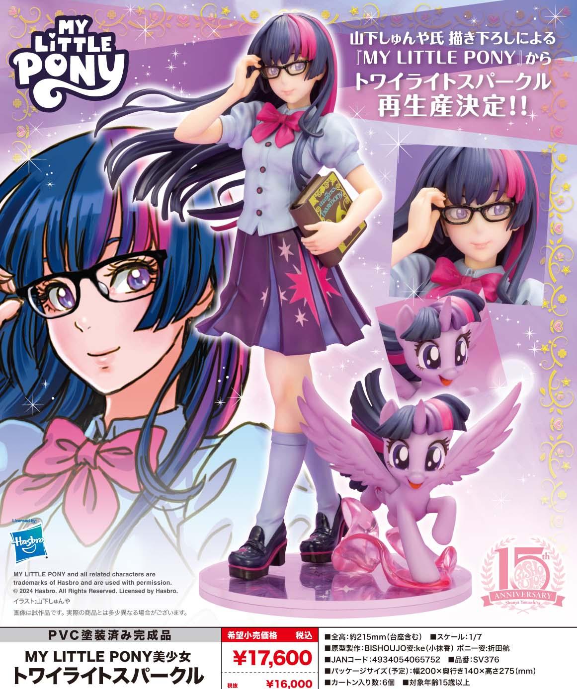 Twilight Sparkle Bishoujo - My Little Pony