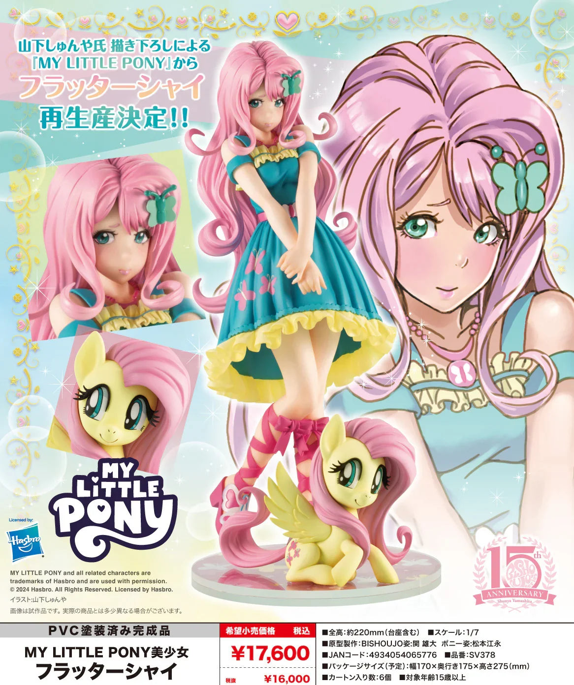 Fluttershy Bishoujo - My Little Pony