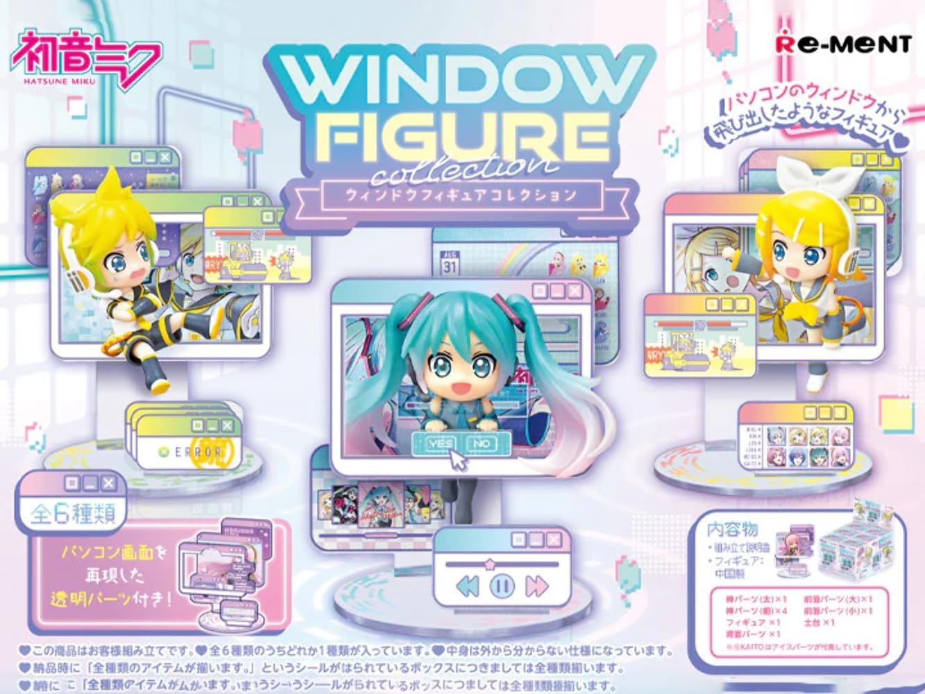 Re-Ment Hatsune Miku Series Window Figure Collection – Individual Blind Box