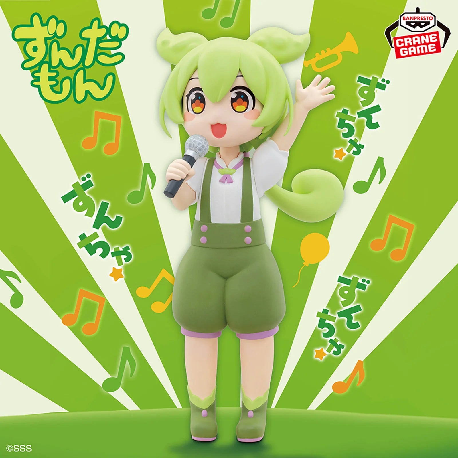 Zundamon Sakamoto Duck Singing Ver. - Tohoku Zunko Project