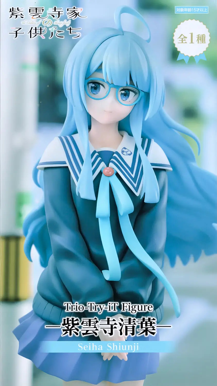 Seiha Shiunji Trio-Try-iT Figure - The Shiunji Family Children