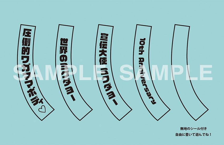 Mikudayo Nendoroid No.1714 (10th Anniversary Ver.) - Vocaloid - FigurineOut