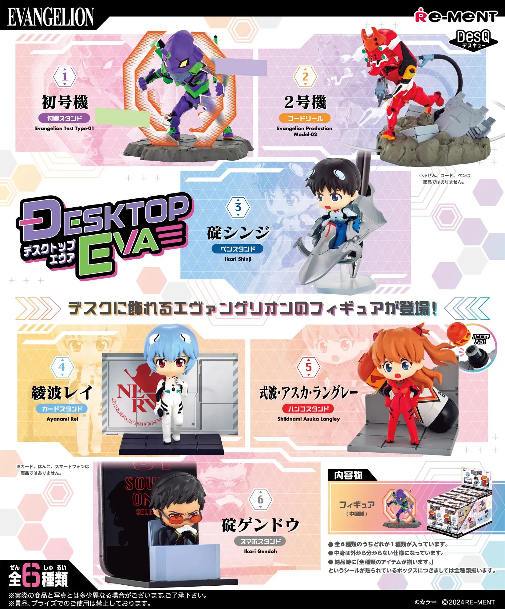 Evangelion DesQ DESKTOP EVA – Individual Blind Box