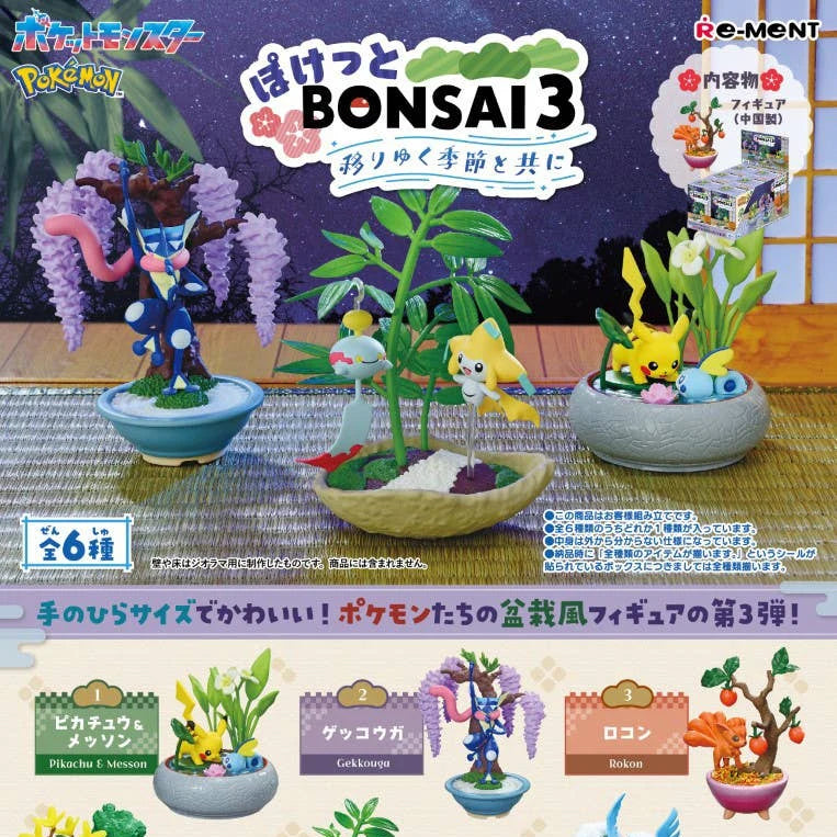 Pokemon bonsai 3